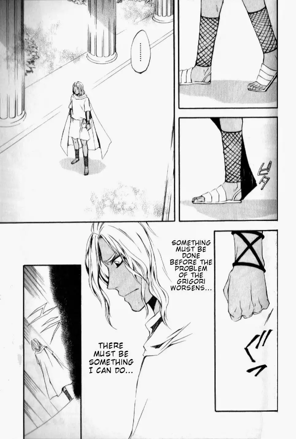 El Shaddai Gaiden - Exodus Chapter 5 13